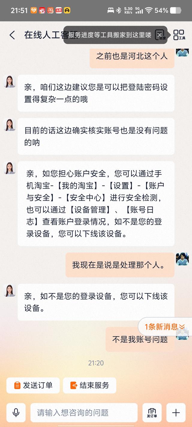淘宝还安全吗？被同一IP多次盗，不能封禁对方IP吗？