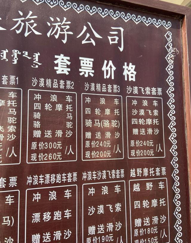 旅游界掀风波！15 景区违规被查，摆渡车沦为牟利工具游客苦不堪言