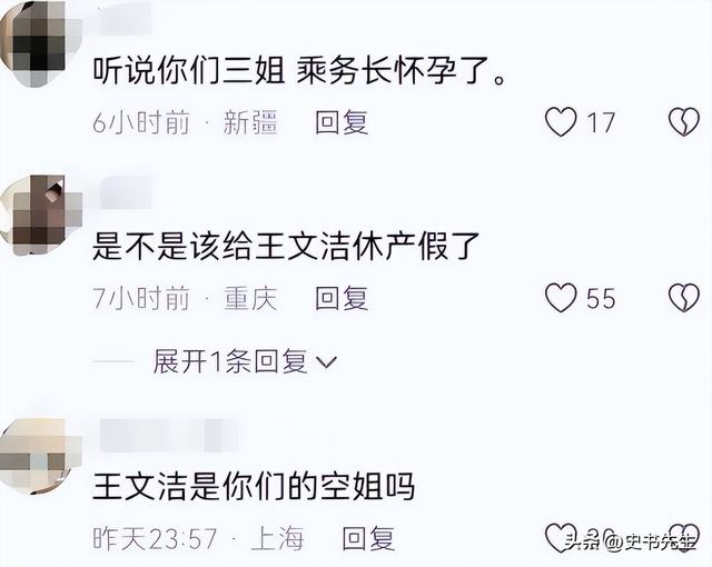 丈夫带小三产检后续！男方是律师大有来头，小三航空公司遭到围攻