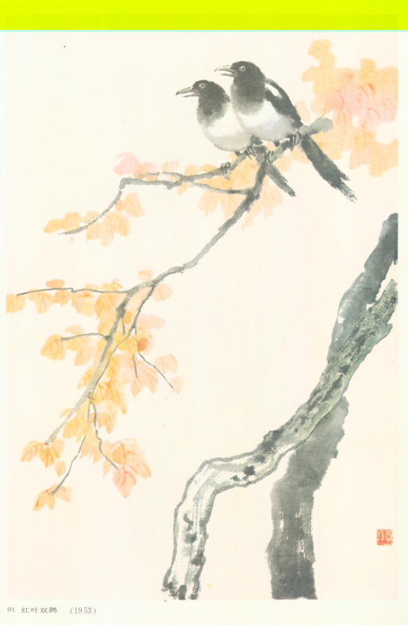 沈巍记156：沈巍一眼看出，徐悲鸿的四喜图符合鼓励生宝宝的政策