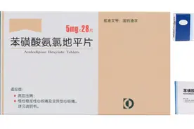 高血压患者必看！这3种降压药既便宜又有效，副作用还小图片