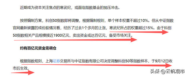 A股：重磅来袭，财政部与央行联合会议，普跌之后，周四这样走！