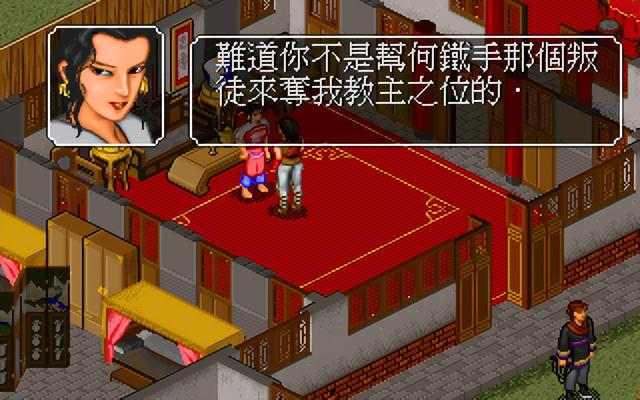 29年前的武侠单机游戏，穿越金庸世界的神作，到底藏了多少秘密?