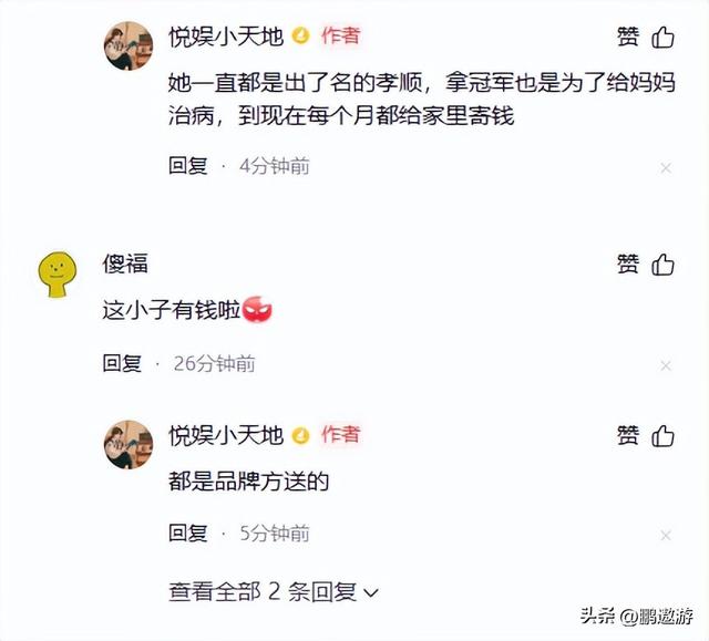 全红婵又回家看爷爷奶奶了！背着LV包去“炸街”，妹妹染了新头发