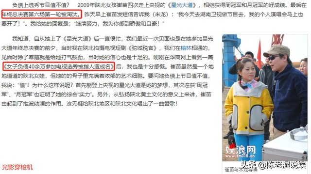 倾家荡产120万上星光大道，惨被淘汰后，负债40万的她如今怎样了