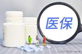 办理医保退休（终身医保待遇）哪些医保缴费年限可以认定图片