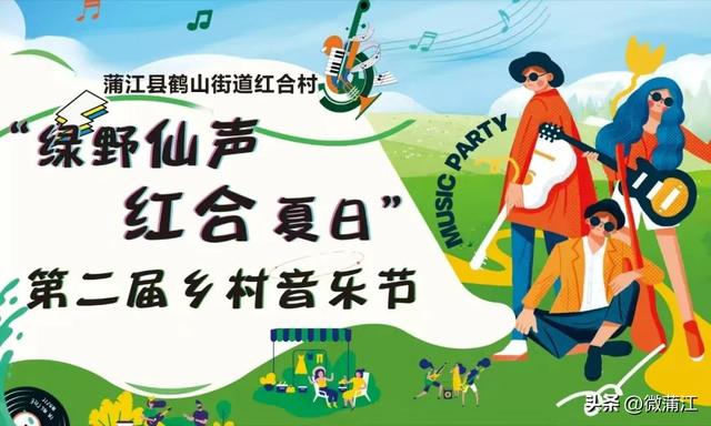 八月，于旷野中遇见成都蒲江~