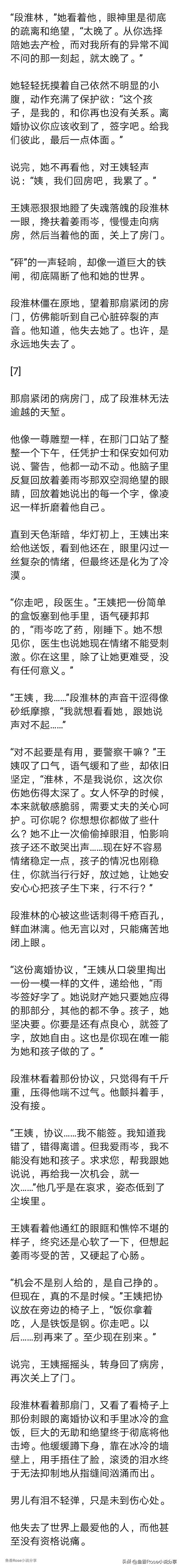 （完）那一天，他陪白月光产检，才惊觉糟糠妻已带球跑路整三月