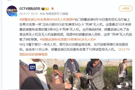 胡塞武装公布击落美MQ9无人机视频图片