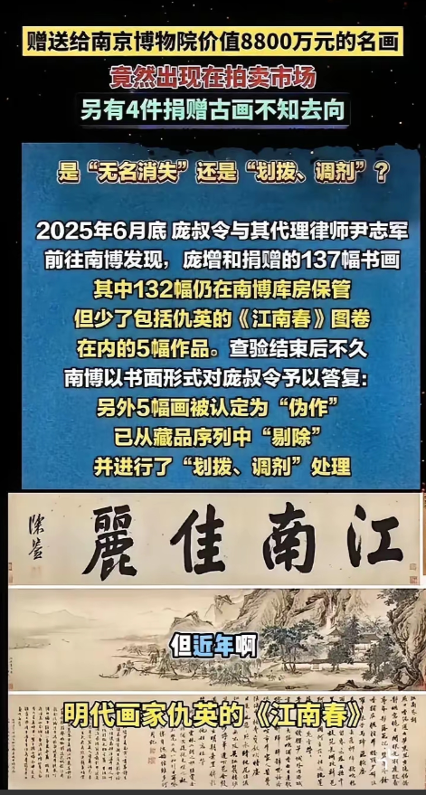 闹大！南京博物院事件升级：退休员工联合42人实名举报，官方介入