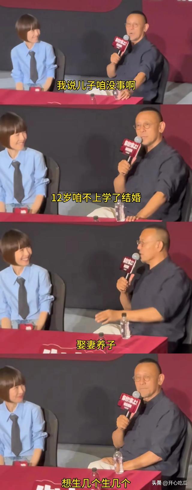 姜文12岁儿子不好好学习，他对儿子说：咱不学习了，娶妻生子吧！