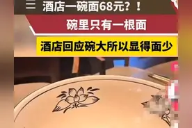 女子旅游遭遇油泼面“宰客”，一碗面68元只有六根，碗太大面太少图片