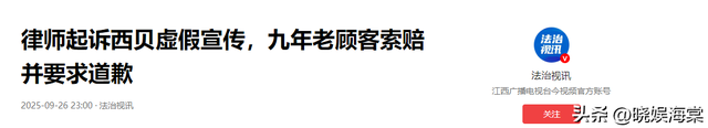 小伙被西贝开除：拍后厨视频被发现，5天仅45元工资，黑料藏不住