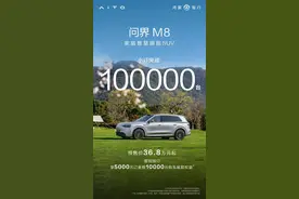 小订突破10万台！车长5米19，轴距3米1多，续航1526km，选SUV别错过！图片