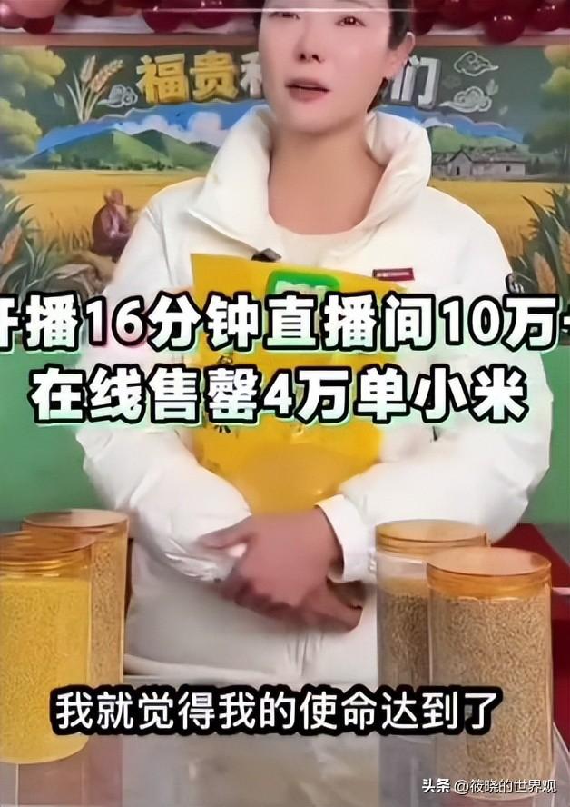 警惕“造神”陷阱！边哭边道歉的李福贵，给所有带货网红提了个醒