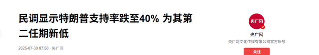 中方刚公布名单，20多国领导人将齐聚天津，特朗普就对华有了动作