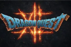 《勇者斗恶龙》正传系列各位觉得哪一部最经典？图片