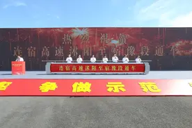 连宿高速公路沭阳至宿豫段通车图片