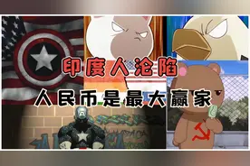 印度人彻底沦陷：中印俄三国贸易主要使用人民币，中国是最大赢家图片