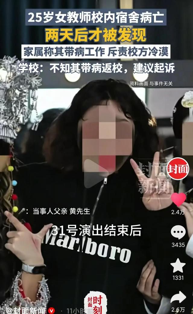 惨痛教训	，给所有人警醒！安徽女教师宿舍内死亡，2天后才被发现