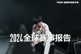 2024全球赛事报告：7支队伍晋级MSI，最强全华班之争再次上演！图片