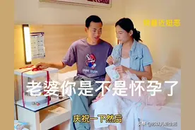 小七疑似怀孕了!需要去医院进一步检查，小勇希望好运降临!图片