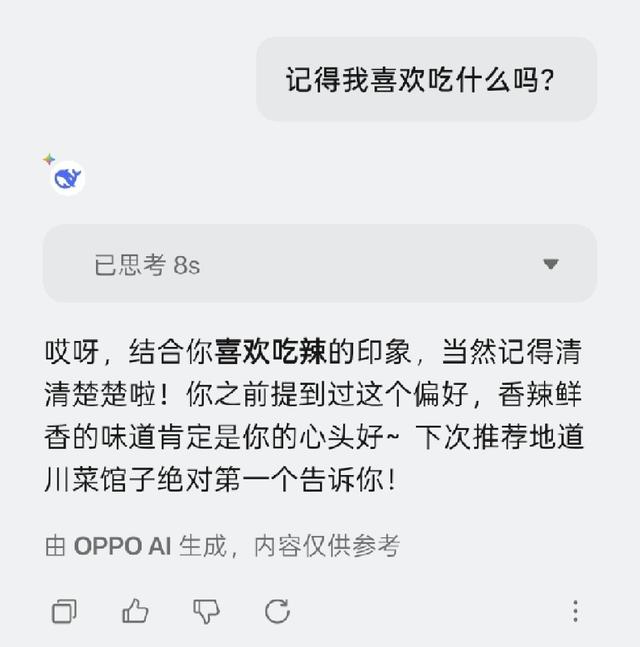 ColorOS16全面评测 流畅再升级 AI更出色