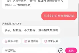 票务平台上线“候补购票”，加收6%服务费 合理吗？图片