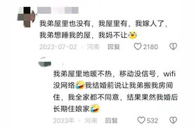 哈哈怎么做到全国统一，弟弟半夜一点拖着凉席来蹭空调 评论笑死！图片