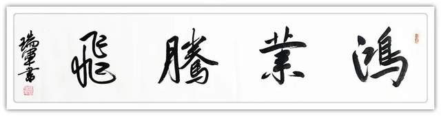 书法名家穆瑞军:《新时代文艺英才计划》年度风采展(图21)