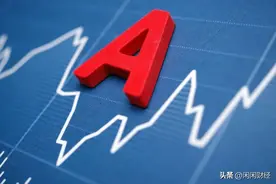 A股，前后两次大涨最终走向不同，下半年稳经济靠股市图片