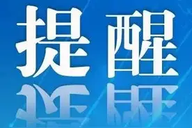 花钱就能办京牌？还有666/888靓号可选！通州已有人被骗——图片