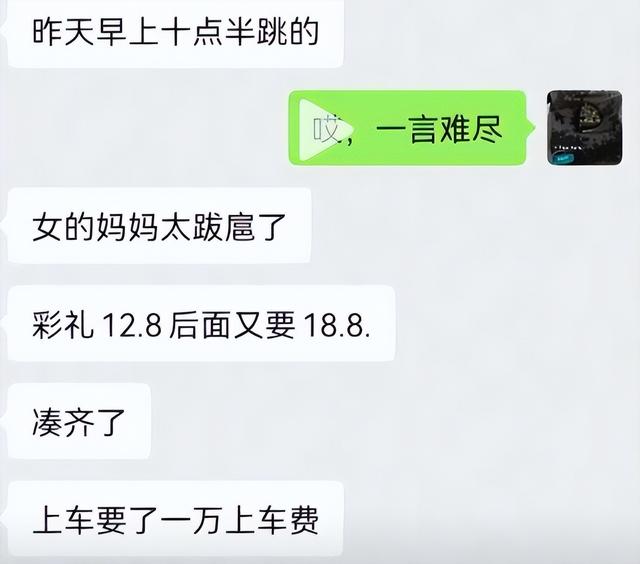 新郎婚礼跳河后续！身份曝光：西安教师，父母务农掏空家底