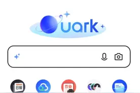 拉上王俊凯做推广，夸克用AI搜索刷存在感图片