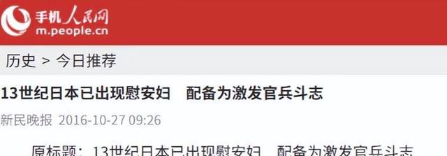 侵华战争中，日本女人到底有多坏？为激励男人参军用三个无耻方法