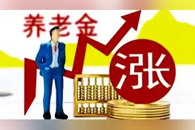 12月27日，重庆敲定2024年养老金计发基数了吗？是社平工资吗？图片