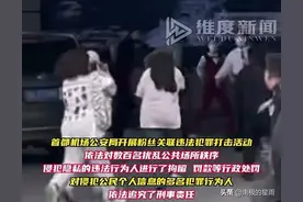 太炸裂！北京机场女孩疯狂追星，现场拥堵扰民，警方介入维持治安图片