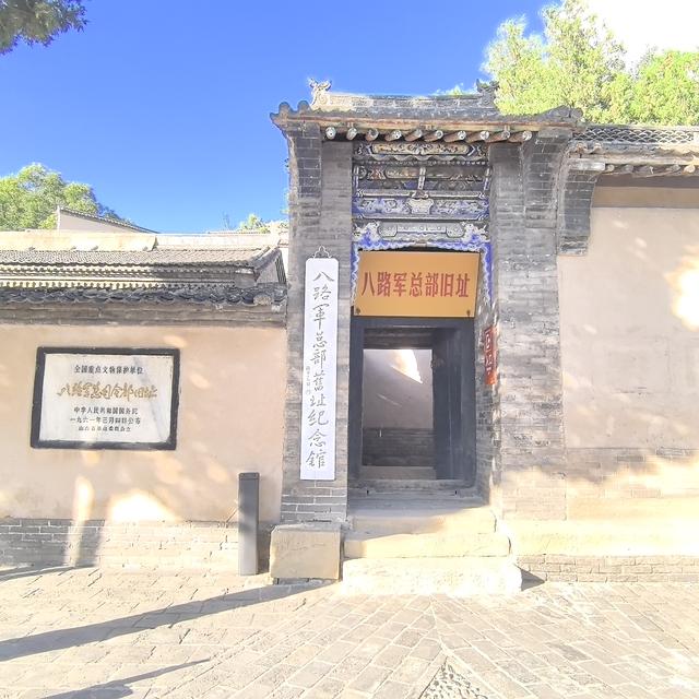 麻田有 武乡为啥还建八路军太行纪念馆 王家峪八路军总部旧址咋样？