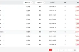 京东大量招聘骑手副站长！还有龙湖/赛力斯/暑假工/兼职招聘信息→图片