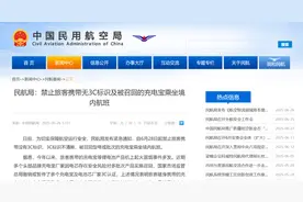 紧急！高铁携带充电宝又出新规？这几类物品禁止上车→图片