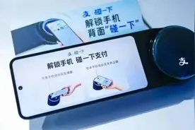 为什么我的手机不能支付宝“碰一碰”支付？图片