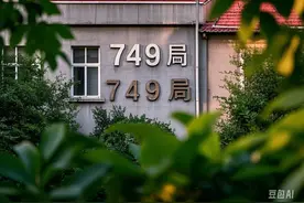 749局真的存在吗？图片