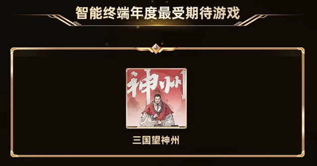 三国望神州省流简介：备受期待的战棋、美术断层领先、可当单机玩