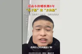 8年花40多万嚼槟榔，河南小伙变“方块脸”，发视频劝人引以为戒图片