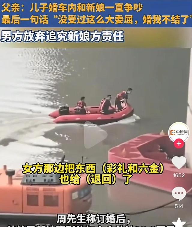 和解了！新郎遗体将下葬，女方那边退回彩礼和六金，更多情况曝光