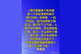 “新邻居”一文太搞笑了，看一遍笑一遍，值得一看。图片
