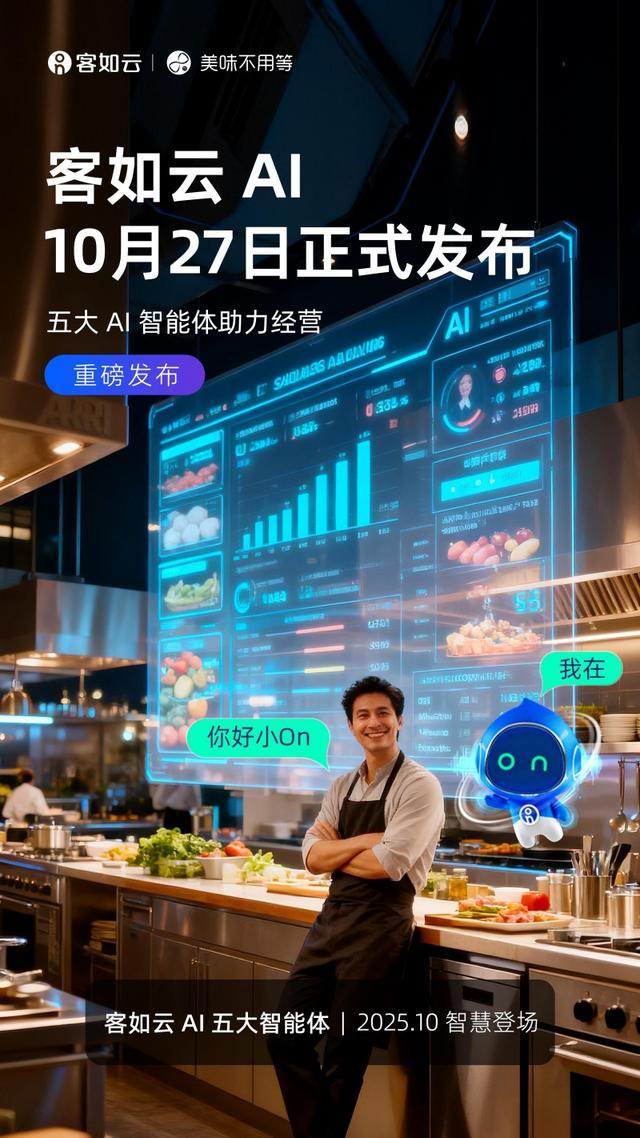 解读客如云AI商家经营好帮手：老板助手与营销助手的协同价值