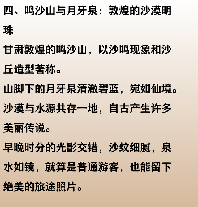 国内最美的六大沙漠，随手一拍就是风光大片。