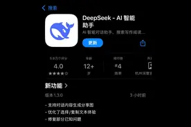DeepSeek更新，增加这项功能！图片