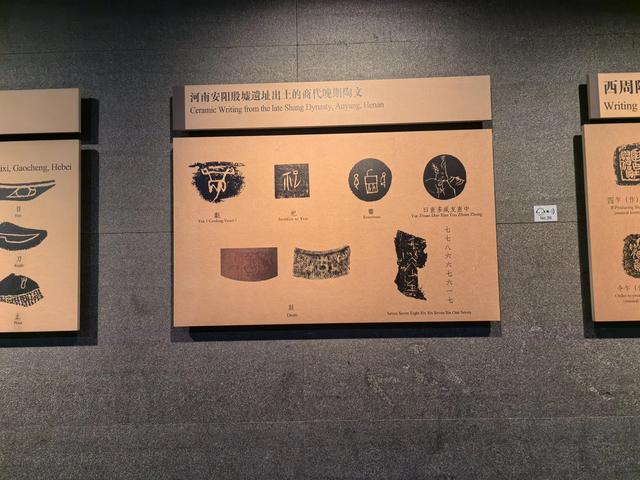 游览河南安阳中国文字博物馆，了解中国文字的发展